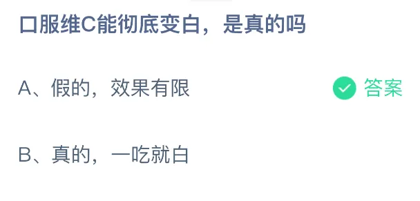 支付宝变白