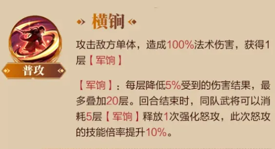 三国志幻想大陆生命
