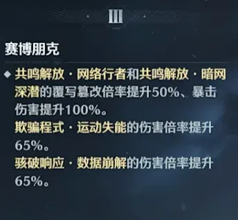 鸣潮重击