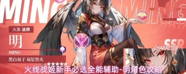 火线战姬怒气