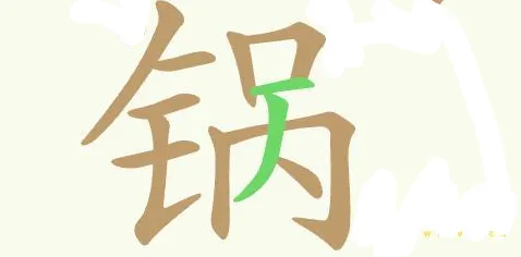 聪明开局吧描黑