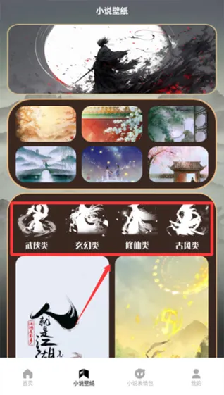 二狗小说阅读器框框
