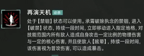 无期迷途暴击