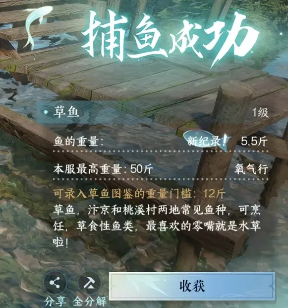 逆水寒活力