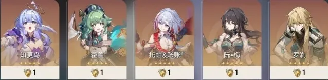 崩坏：星穹铁道保人