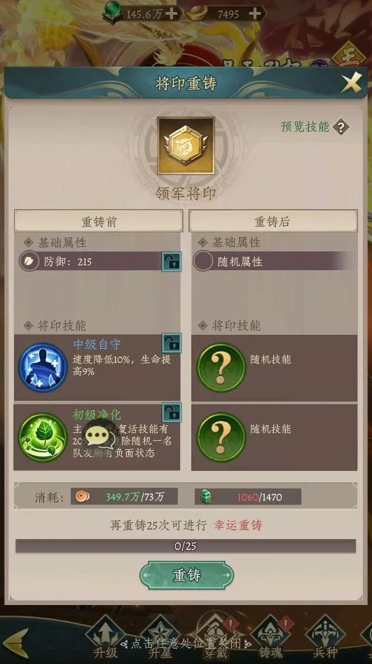 神将传说武将