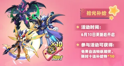 赛尔号霍德尔