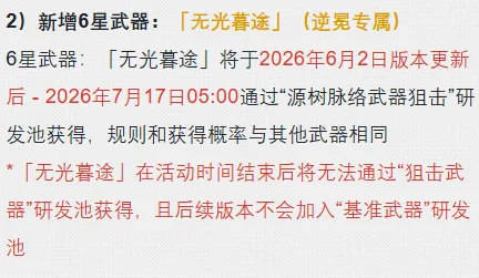战双帕弥什提升