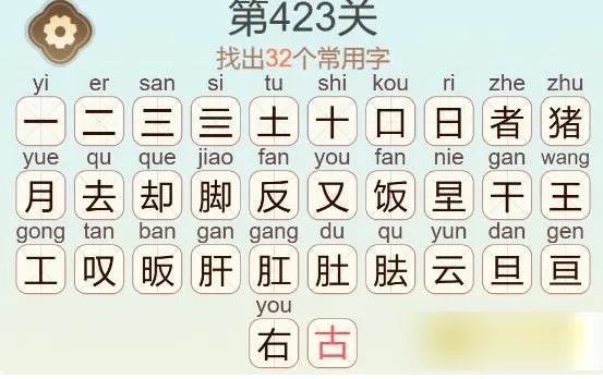 聪明开局吧描黑