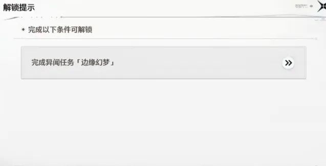 鸣潮活动