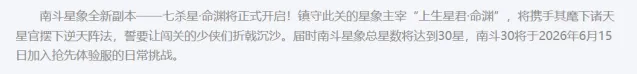 大话西游副本