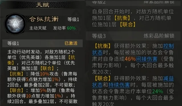 三国:天下归心携带