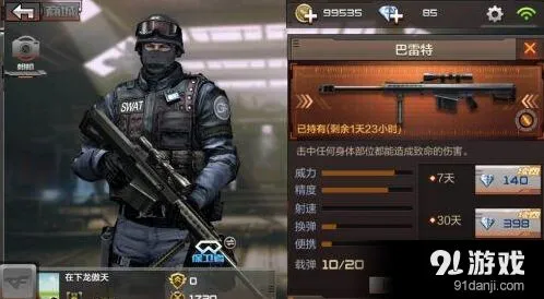 CF手游枪械推荐详细版