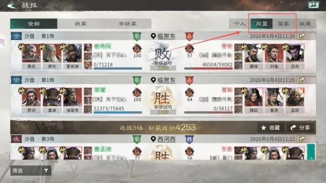 三国:天下归心英雄