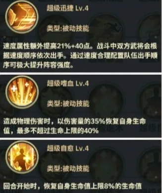 神将传说许诸