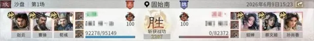 三国：天下归心闪避