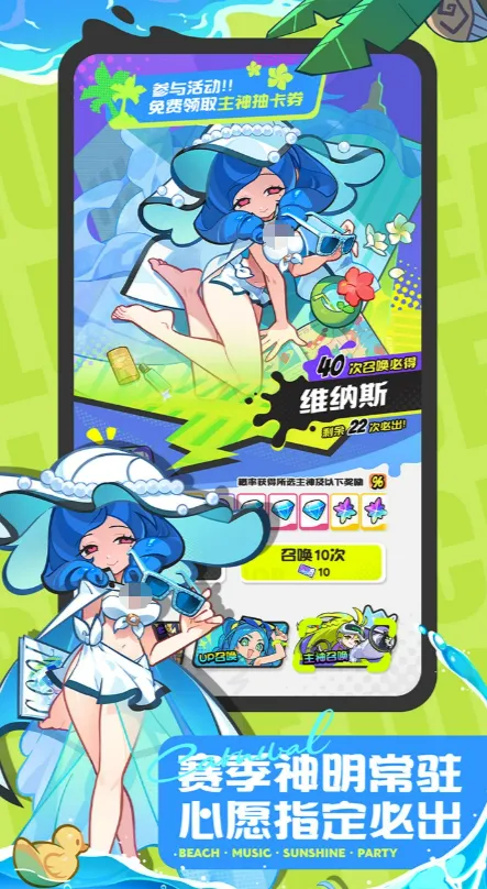 《乱涂彩世界》海蓝狂欢节活动介绍
