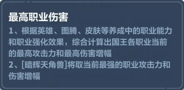 永远的蔚蓝星球天角兽