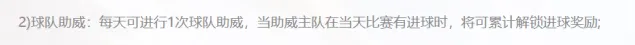 大话西游助威