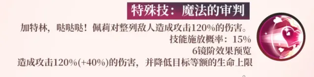 梦的第七章敌人