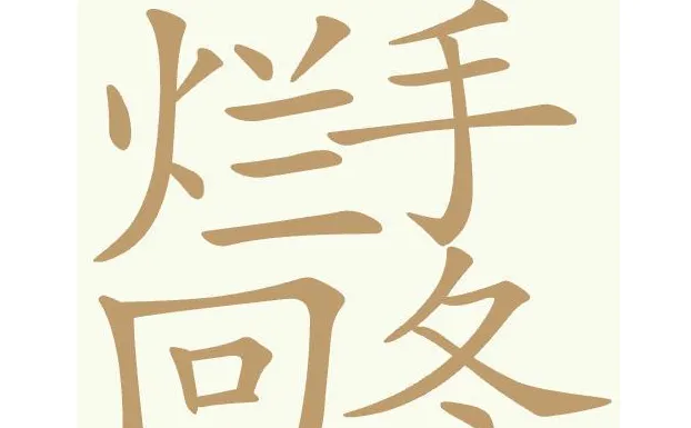 聪明开局吧关烂