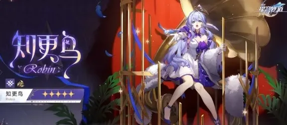 崩坏：星穹铁道能力
