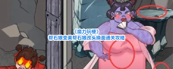 魔力玩梗金子