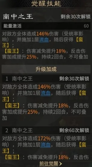 三国：天下归心魏延