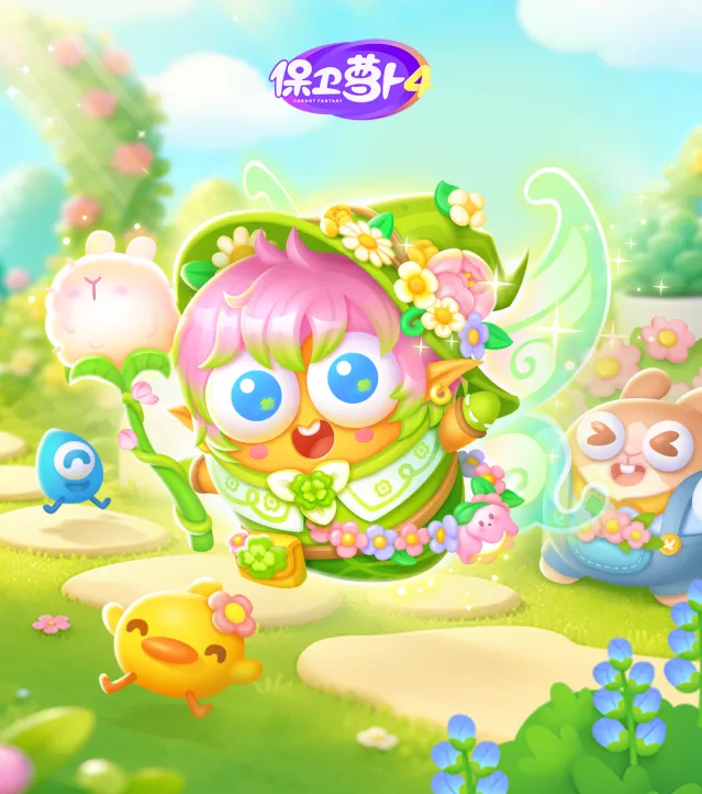 《保卫萝卜》空中花园玩法指南
