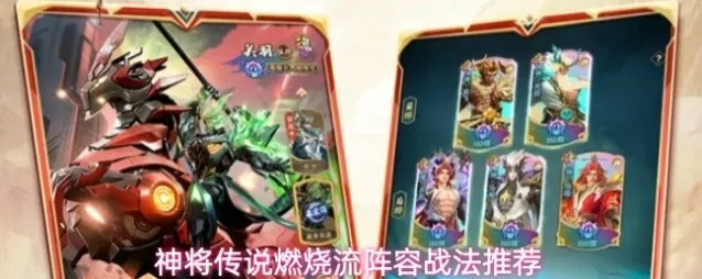 神将传说周瑜