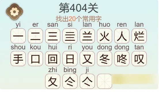 聪明开局吧描黑