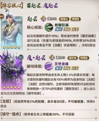 神将传说武将