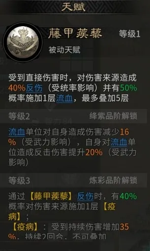 三国：天下归心施加