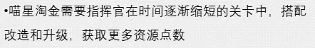 战双帕弥什采集