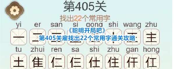 聪明开局吧关雇