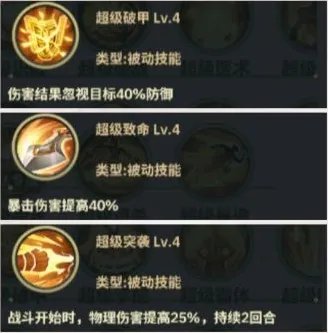 神将传说生命