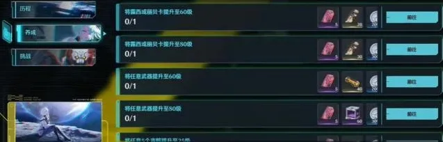 鸣潮挑战