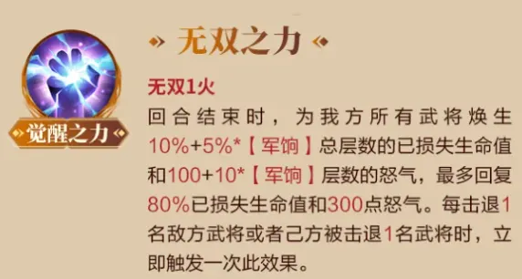 三国志幻想大陆武将