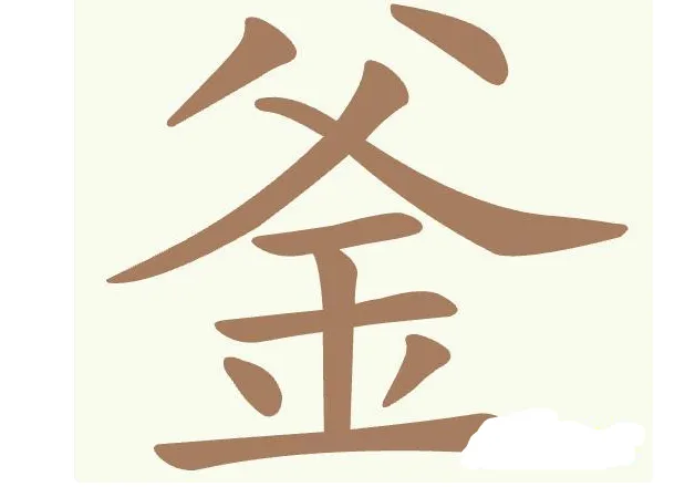 聪明开局吧开局
