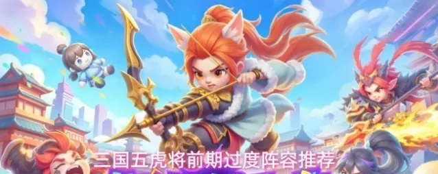 三国五虎将张飞