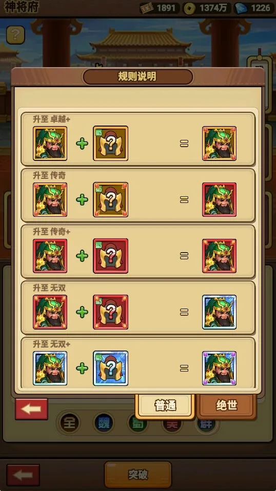 乱轰三国回退
