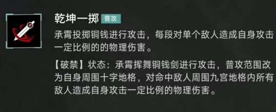 无期迷途普攻
