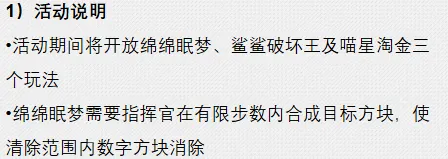 战双帕弥什玩法