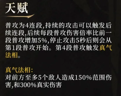 潮汐守望者真气