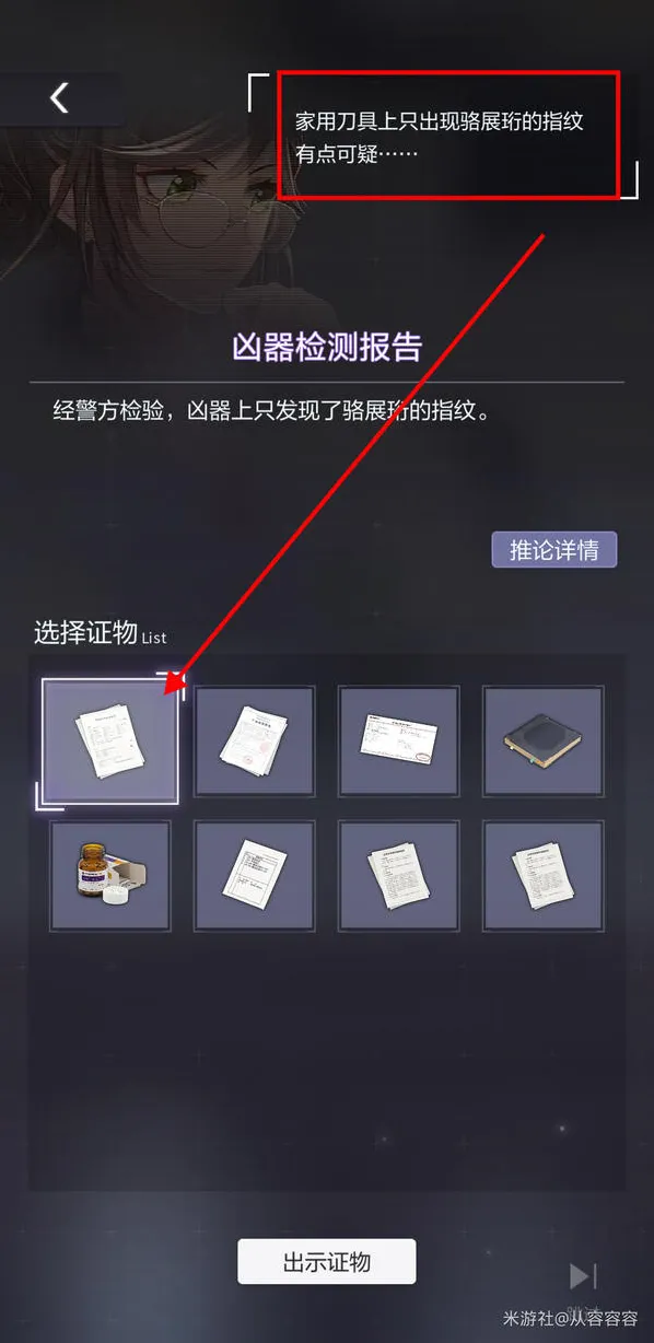 未定事件簿庭审