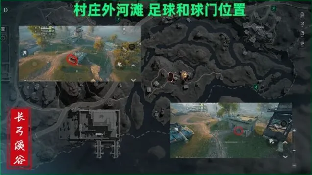 三角洲行动球门