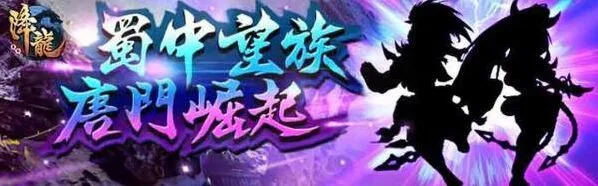 烟雨江湖唐门崛起宠物获取指南