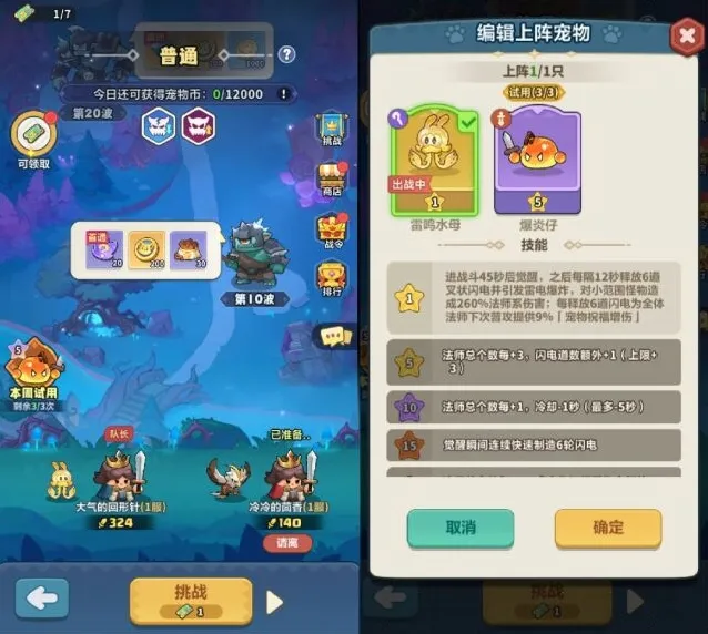 永远的蔚蓝星球保卫