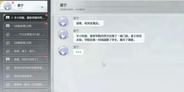 鸣潮幻梦