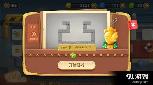 《保卫萝卜》地图01关炮塔布局